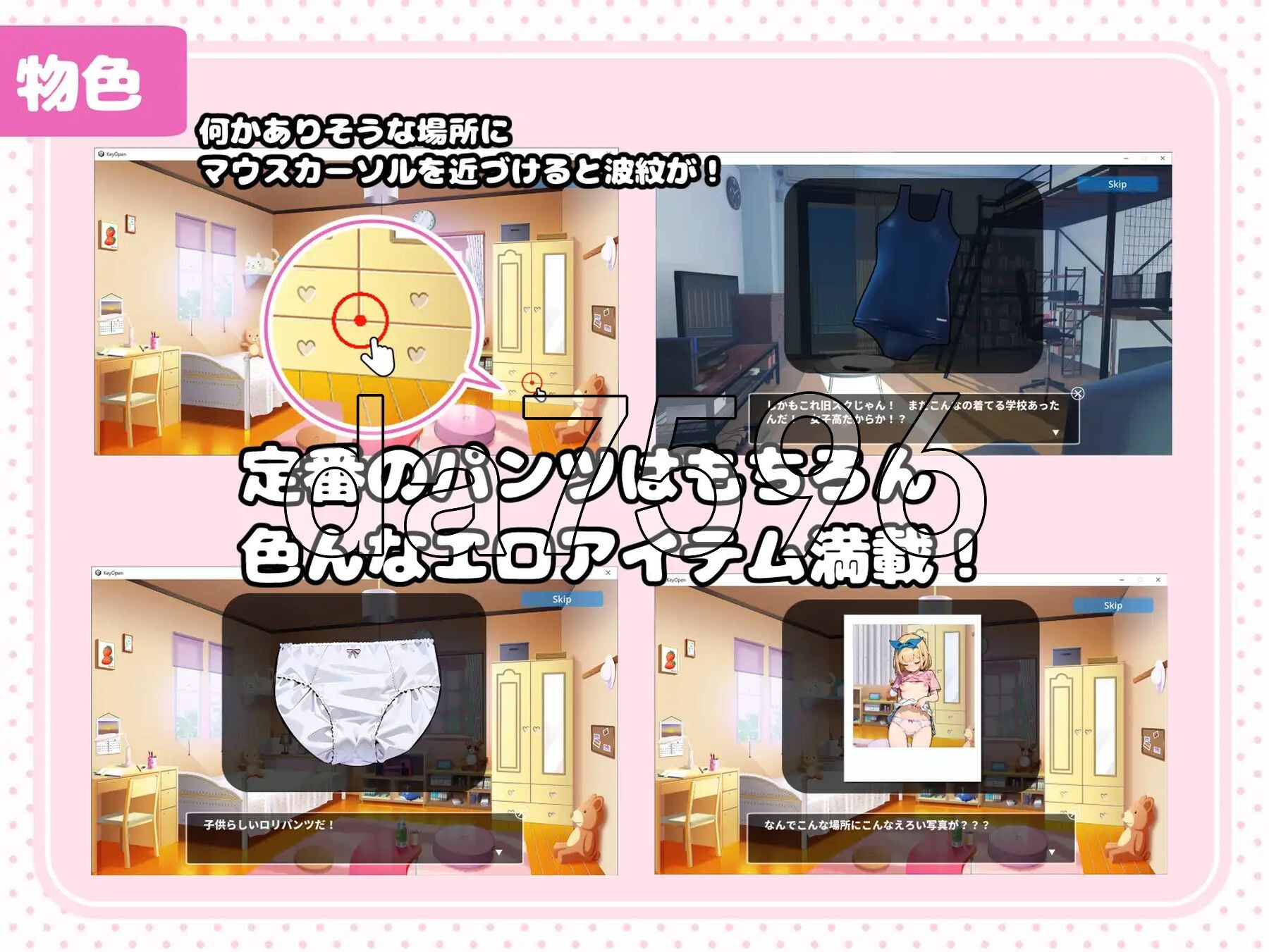 [日式SLG/新汉化] 隐藏偷拍 ウラ撮り～隠しカメラで家の中を撮りまくれ! Ver1.30 AI汉化版 [1.80G/多空转百度微云]