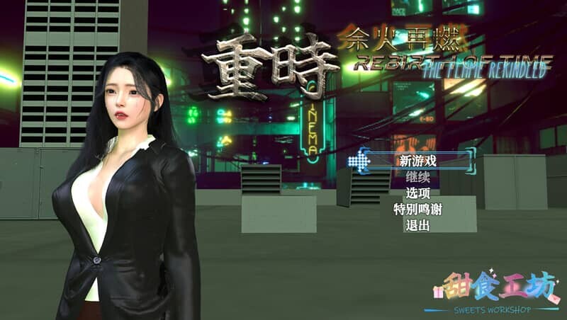 图片[3]-[国产RPG/动态] 重时：余火再燃-天彩乱[HCC]（Rebirth of Time：The Flame Rekindled）V20250516官方中文版[9G]-小陌资源库