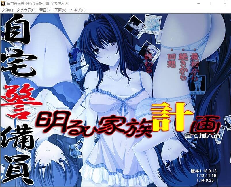 [大型SLG汉化]自宅警备员1+2 汉化版+存档[4G]-小陌资源库