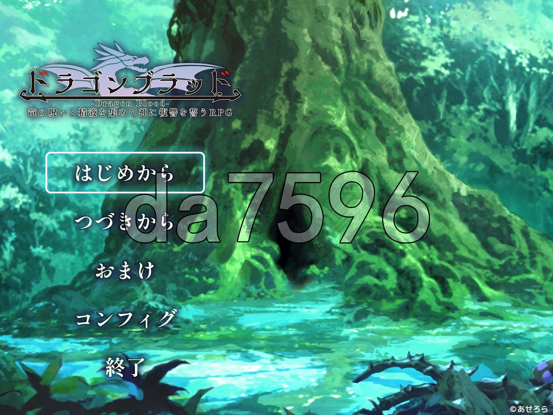 [日式RPG/更新] 龙之血～用龙的诅咒和精液向神发誓复仇的RPG～ ドラゴンブラッド～竜の呪いと精液で神に復讐を誓うRPG～ v1.24 AI汉化版+自带全回