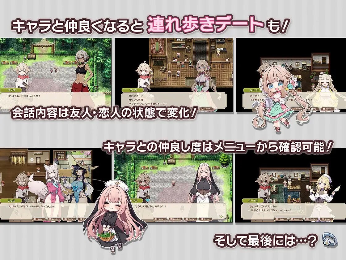 [RPG汉化PC+安卓joi 日常纯爱] 森林之庭～小镇牧场生活 [FM转BD 533M]