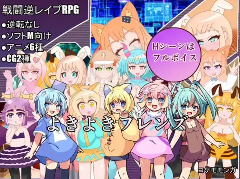 [RPG汉化逆向奸PC+安卓] 好朋友  [FM转BD 714M]-第1张-游戏-风花雪月-ACG交流分享论坛