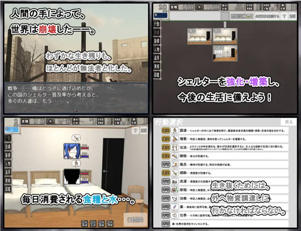 [RPG巨乳动态PC+安卓] 终末避难所性生活[Ver1.0.4]  [FM转BD 1G]-第2张-游戏-风花雪月-ACG交流分享论坛