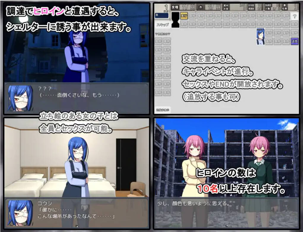 [RPG巨乳动态PC+安卓] 终末避难所性生活[Ver1.0.4]  [FM转BD 1G]-第3张-游戏-风花雪月-ACG交流分享论坛
