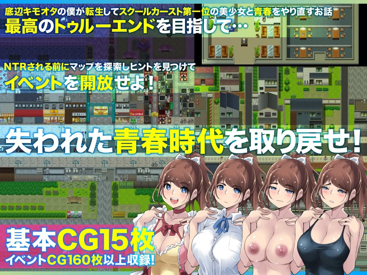 [RPG汉化PC安卓JOI校园NTR] 青春轮回   [FM转BD 1.42G]-第4张-游戏-次元小屋-ACG交流分享论坛