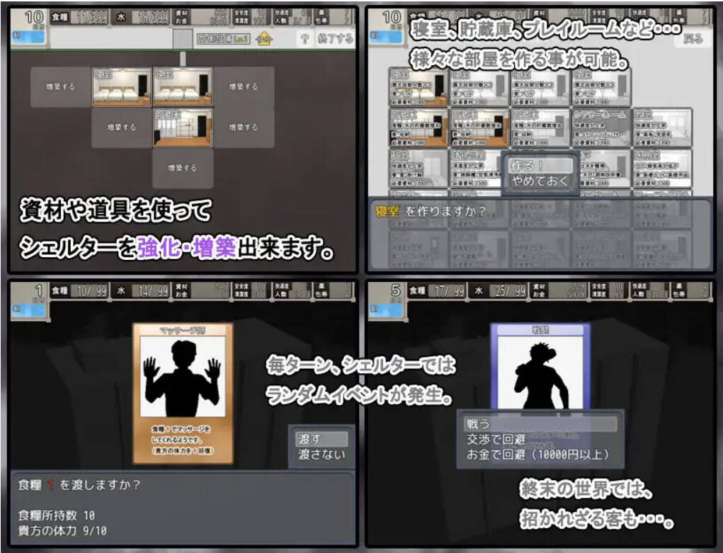 [RPG巨乳动态PC+安卓] 终末避难所性生活[Ver1.0.4]  [FM转BD 1G]-第4张-游戏-风花雪月-ACG交流分享论坛