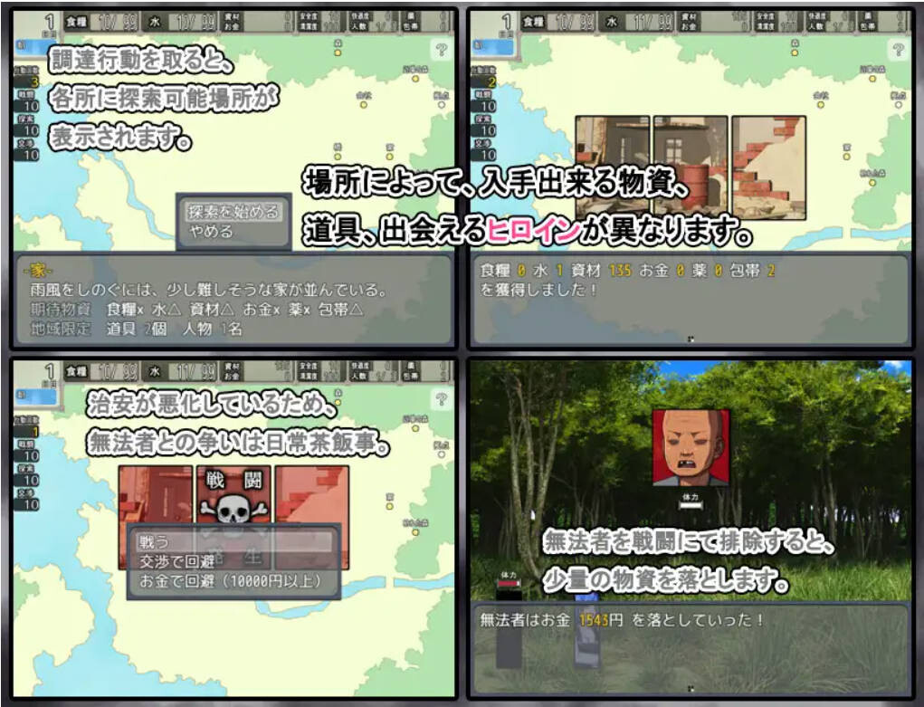 [RPG巨乳动态PC+安卓] 终末避难所性生活[Ver1.0.4]  [FM转BD 1G]-第5张-游戏-风花雪月-ACG交流分享论坛