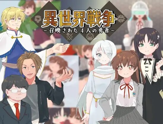 [RPG汉化PC安卓女主幻想] 异世界战争～被召唤的4位勇者 [FM转BD 362M]-第10张-游戏-次元小屋-ACG交流分享论坛