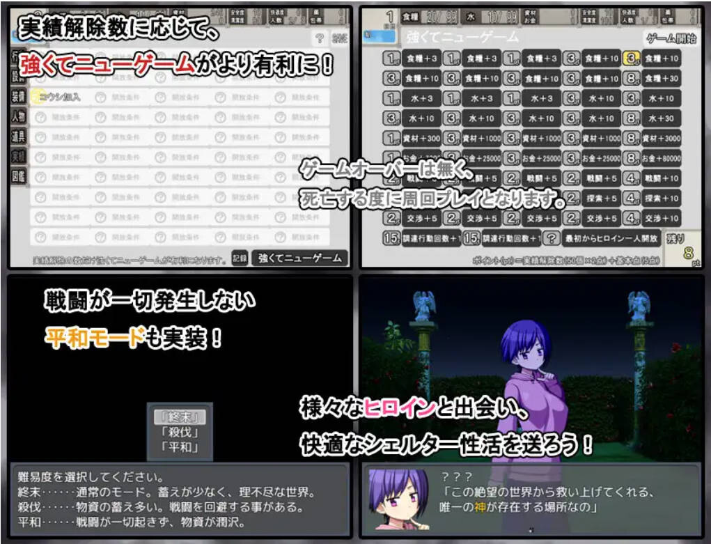 [RPG巨乳动态PC+安卓] 终末避难所性生活[Ver1.0.4]  [FM转BD 1G]-第6张-游戏-风花雪月-ACG交流分享论坛