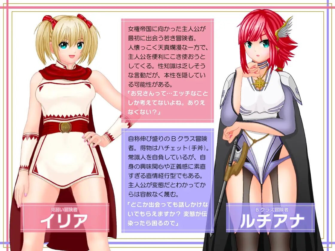 [RPG汉化逆推幻想PC] 无法推翻的女权帝国！[FM转BD 1.26G]-第6张-游戏-次元小屋-ACG交流分享论坛