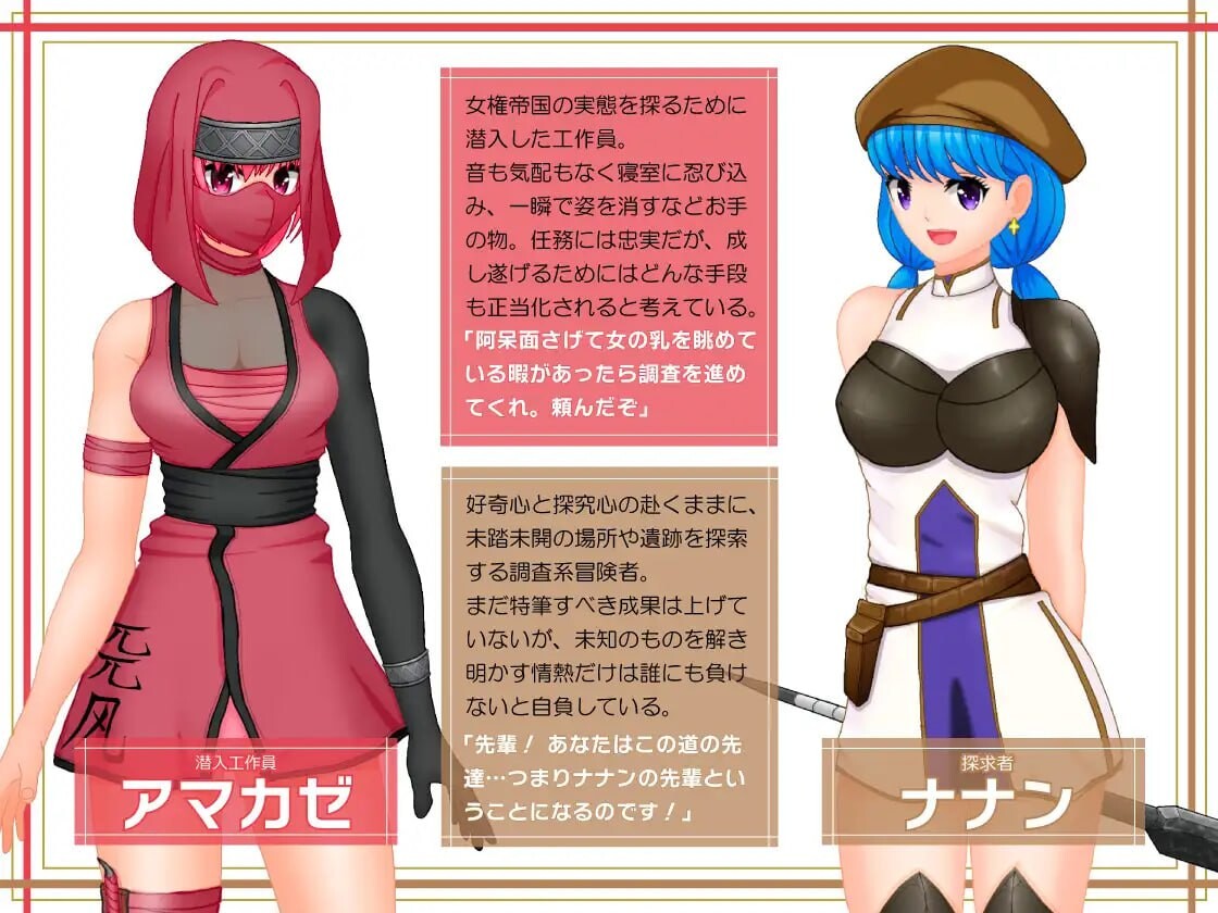 [RPG汉化逆推幻想PC] 无法推翻的女权帝国！[FM转BD 1.26G]-第7张-游戏-次元小屋-ACG交流分享论坛
