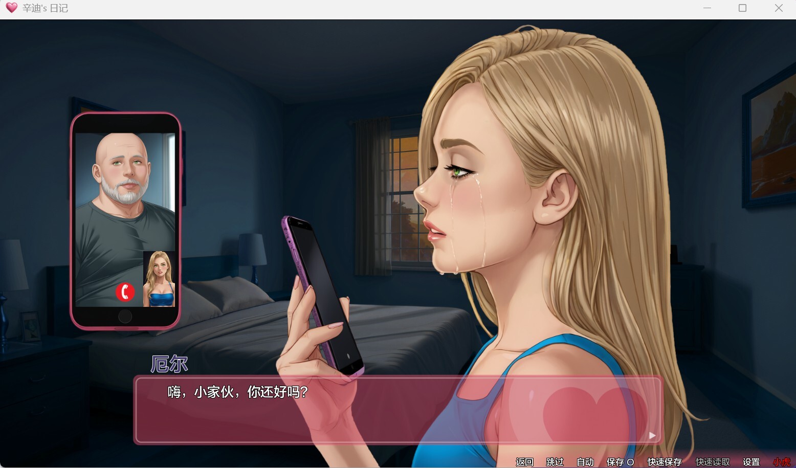 【SLG/2D/汉化/动态/口交】辛迪的日常/Cindy’s Diary Demo[Ver1.0]【PC+安卓/1.40G】