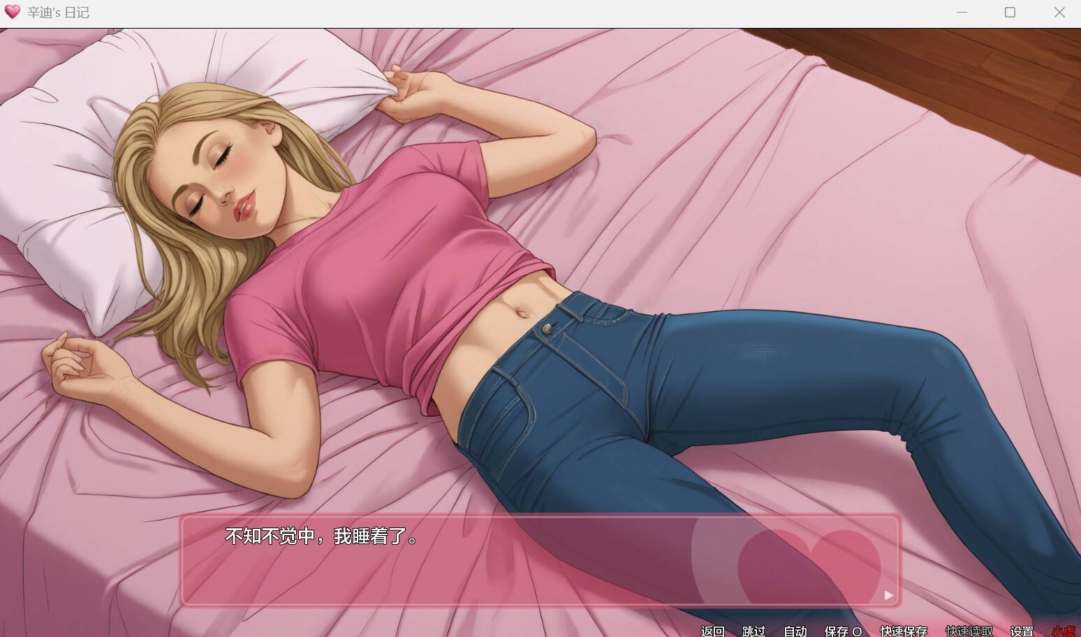 【SLG/2D/汉化/动态/口交】辛迪的日常/Cindy’s Diary Demo[Ver1.0]【PC+安卓/1.40G】