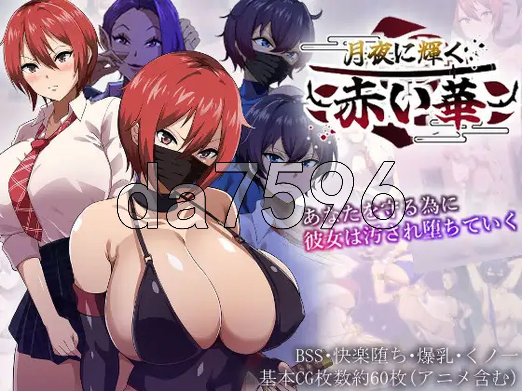 [日式RPG/动态/新作] 月夜下辉映的赤红之花 月夜に輝く赤い華 AI汉化版+自带全回想解放 [1.80G/多空转百度微云]-第2张-游戏-次元小屋-ACG交流分享论坛