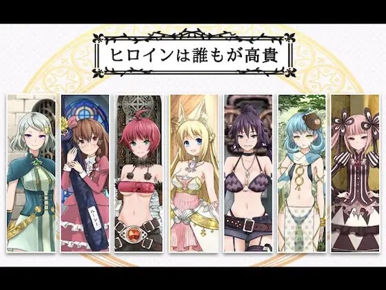 [RPG/官中/NTR] 7 Girls War:女英雄们的堕落/ 7GirlsWar ～高貴だったあの娘を落として墮とすRPG～[1.4G]-小陌资源库