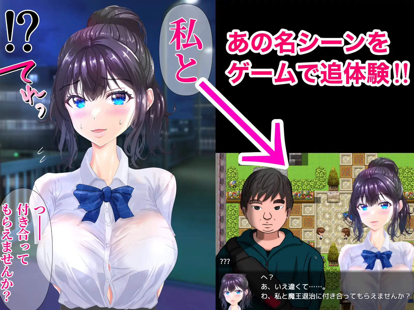 【RPG/巨乳/机翻/中出/处女/纯爱】[RJ01119477/パンダシズク社团]弱男好き女子に逆ナンされた結果RPG[Ver1.0]【PC/1.10G】