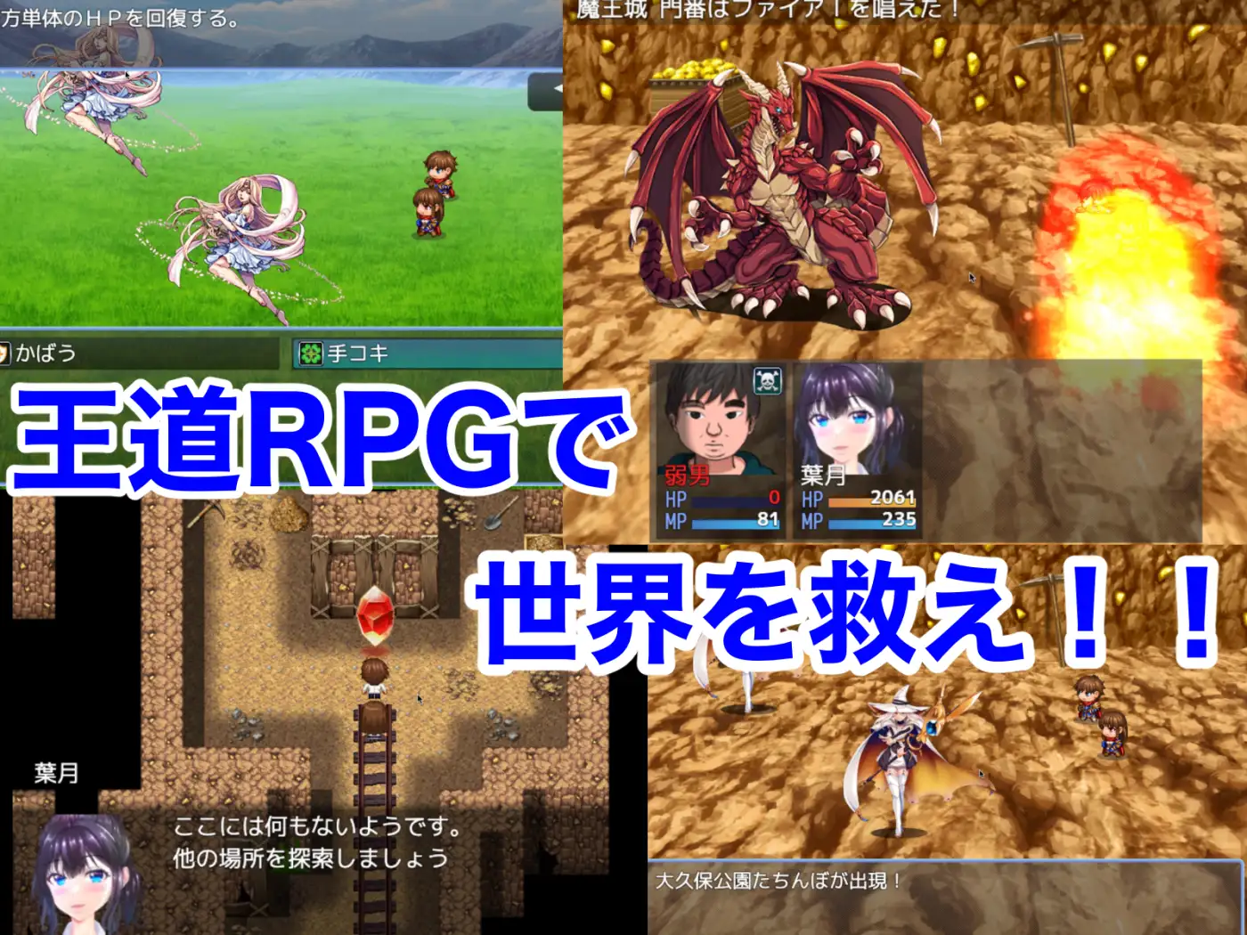 【RPG/巨乳/机翻/中出/处女/纯爱】[RJ01119477/パンダシズク社团]弱男好き女子に逆ナンされた結果RPG[Ver1.0]【PC/1.10G】