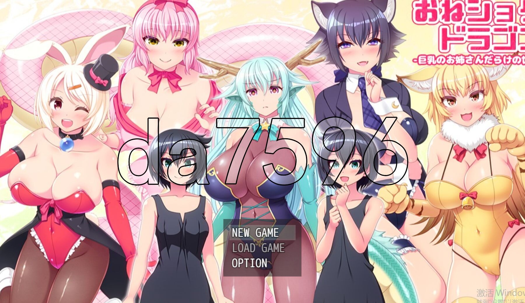 [日式RPG/魔物娘] 巨乳世界 おねショタドラゴン 巨乳のお姉さんだらけの世界 V1.35 AI汉化版 [1.30G/多空转百度微云]-第1张-游戏-风花雪月-ACG交流分享论坛