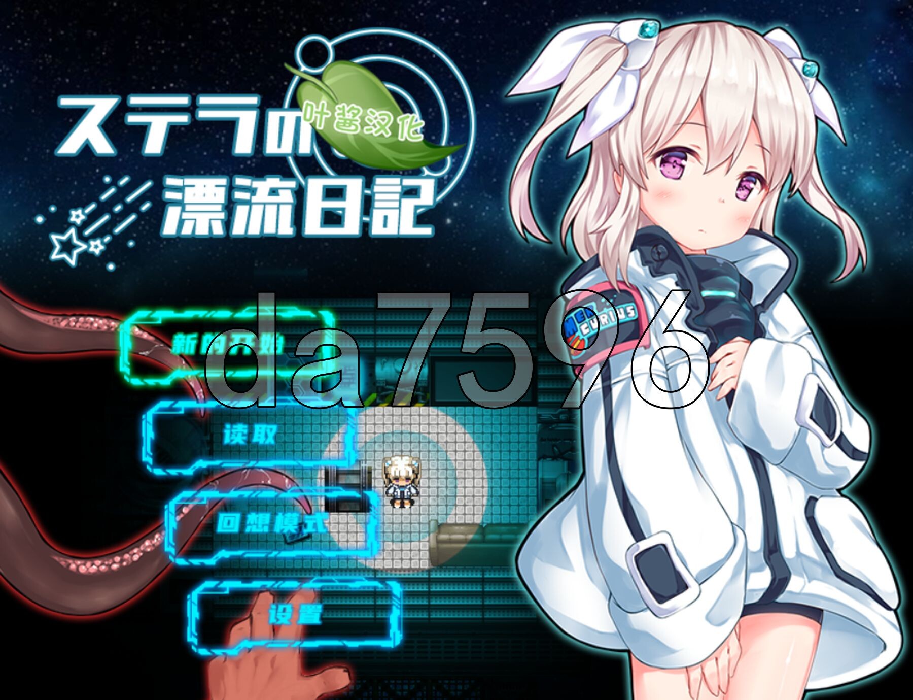 [日式RPG/新汉化] 斯特拉的漂流日记 ステラの漂流日記 PC+安卓 内嵌AI汉化版+自带全回想解放 [870M/多空转百度微云]-第1张-游戏-风花雪月-ACG交流分享论坛