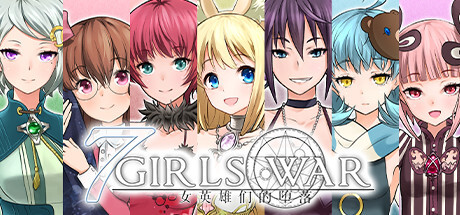 图片[2]-[RPG/官中/NTR] 7 Girls War:女英雄们的堕落/ 7GirlsWar ～高貴だったあの娘を落として墮とすRPG～[1.4G]-小陌资源库