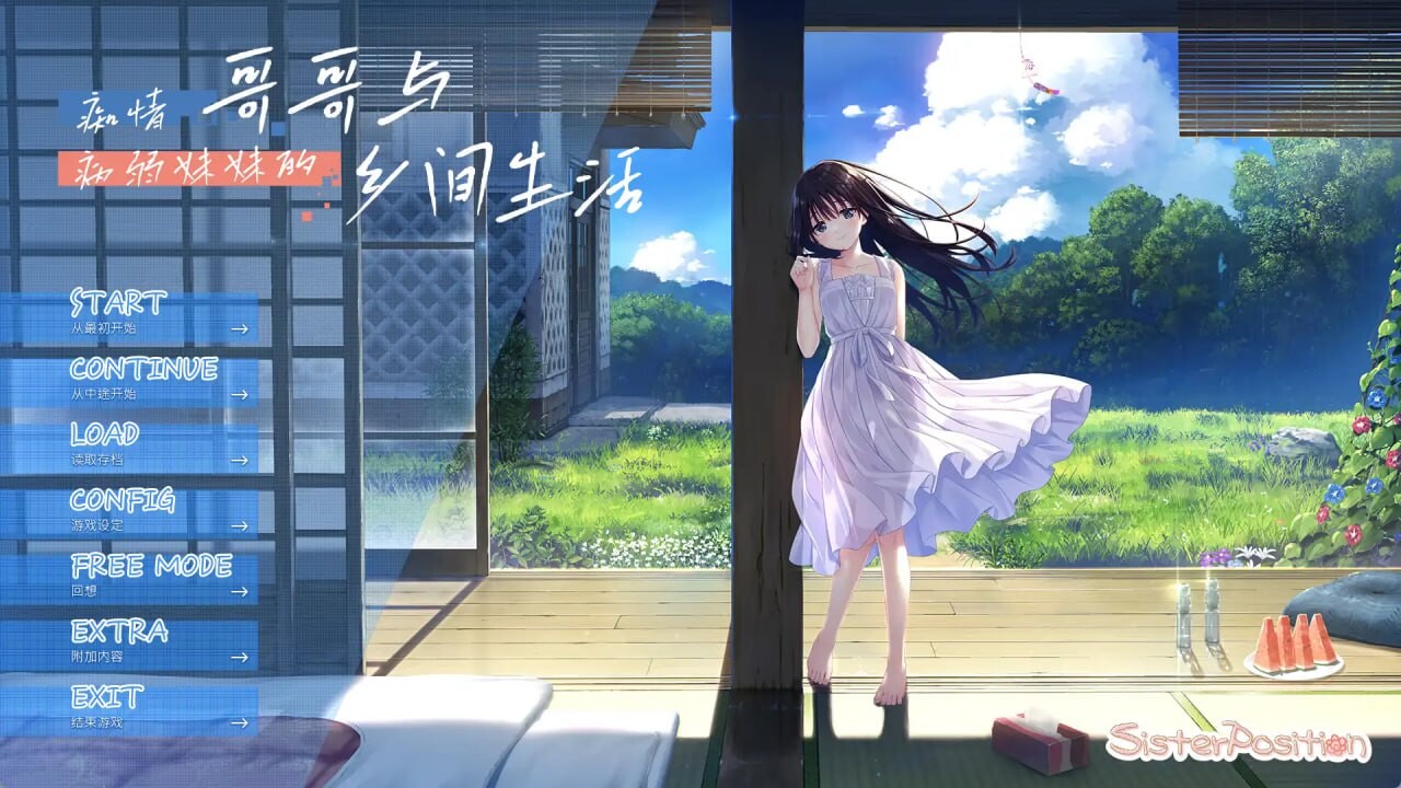 [SLG动态官中PC] 痴情哥哥与病弱妹妹的乡间生活 +Append.01 [FM转BD 2.86G]