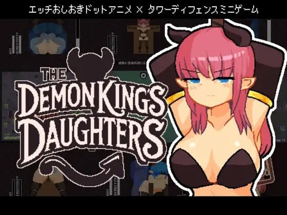 [SLG官中PC动态拘束] 魔王之女调教录  [FM转BD 81M]