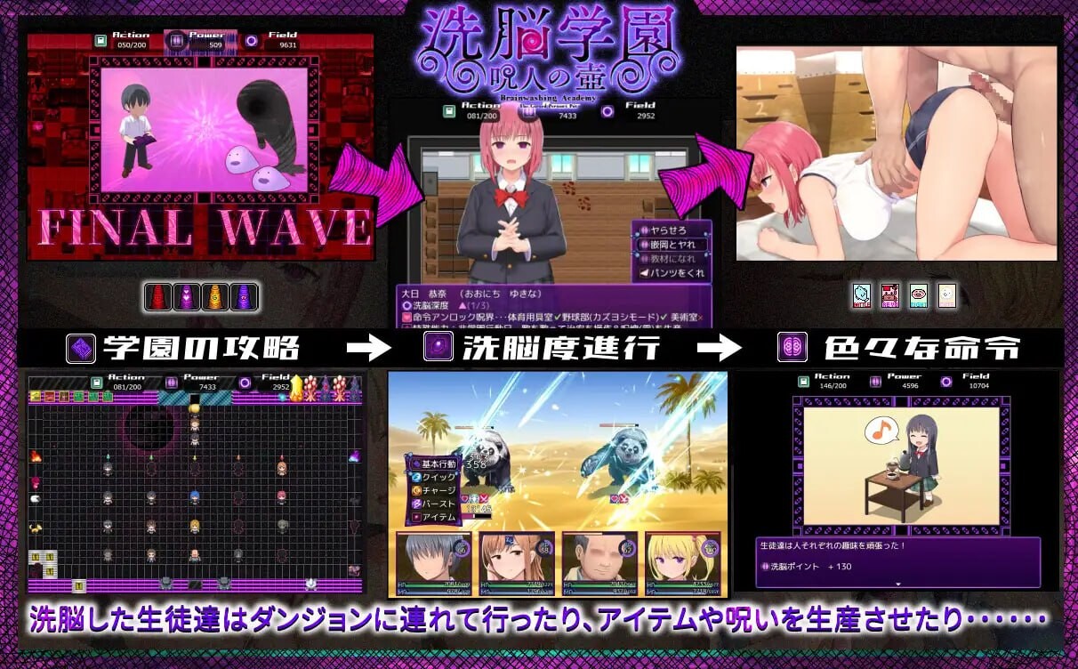 [RPG汉化PC 更新]   洗脑学园~咒人之壶  v2.0  [FM转BD 1.93G]