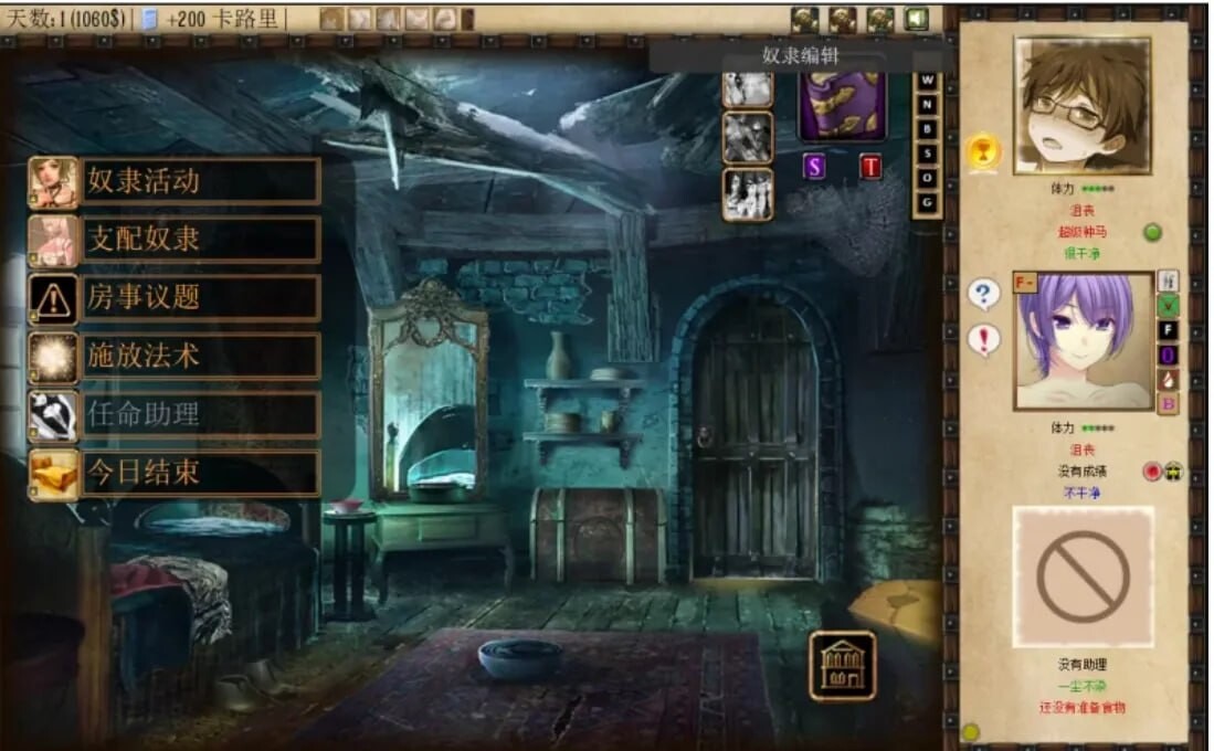 [SLG汉化PC无码调教幻想] 奴隶训练 v2.3.2.2  [FM转BD 3.77G]-第5张-游戏-风花雪月-ACG交流分享论坛