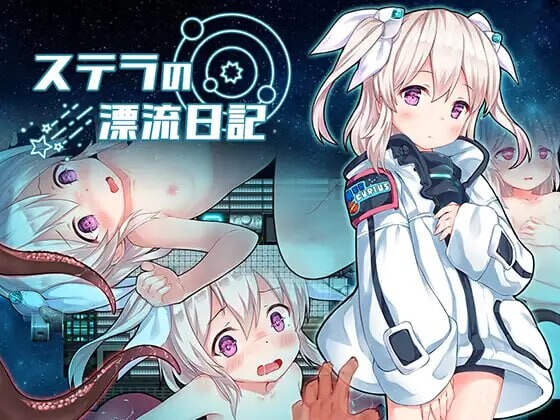 [RPG汉化PC女主恐怖] 斯特拉的漂流日记  [FM转BD 540M]-第3张-游戏-次元小屋-ACG交流分享论坛
