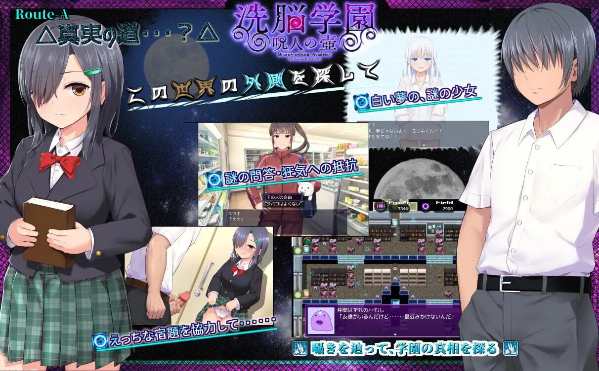 [RPG汉化PC 更新]   洗脑学园~咒人之壶  v2.0  [FM转BD 1.93G]-第4张-游戏-次元小屋-ACG交流分享论坛