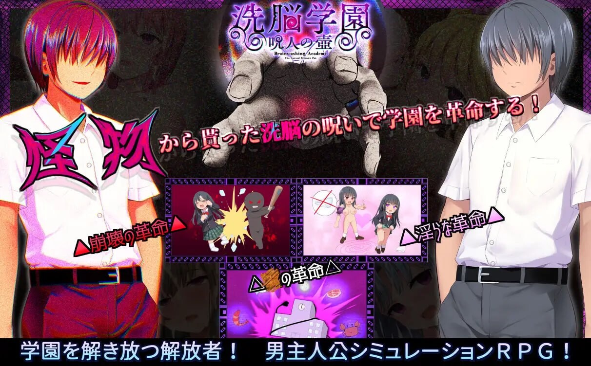 [RPG汉化PC 更新]   洗脑学园~咒人之壶  v2.0  [FM转BD 1.93G]-第5张-游戏-次元小屋-ACG交流分享论坛