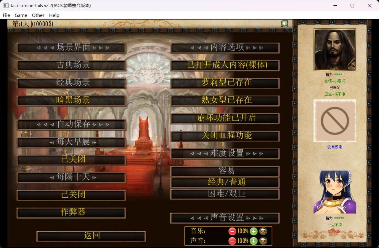 [SLG汉化PC无码调教幻想] 奴隶训练 v2.3.2.2  [FM转BD 3.77G]-第9张-游戏-风花雪月-ACG交流分享论坛