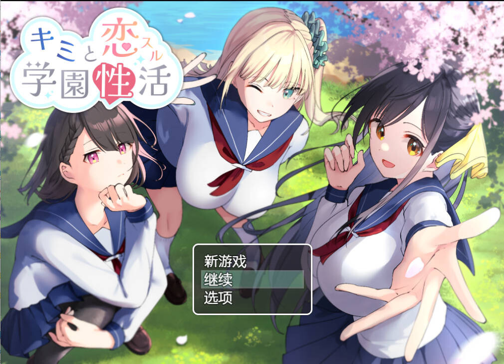 [RPG巨乳女主PC+安卓] 学校性生活 1.0  [FM转BD 812M]-第6张-游戏-次元小屋-ACG交流分享论坛