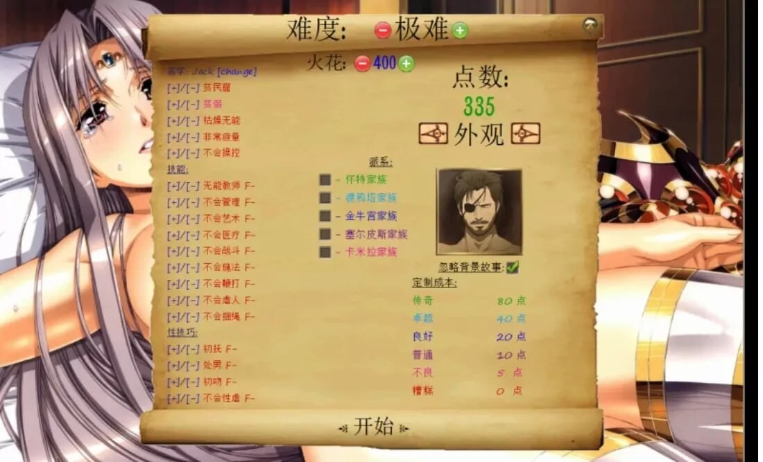 [SLG汉化PC无码调教幻想] 奴隶训练 v2.3.2.2  [FM转BD 3.77G]-第10张-游戏-风花雪月-ACG交流分享论坛