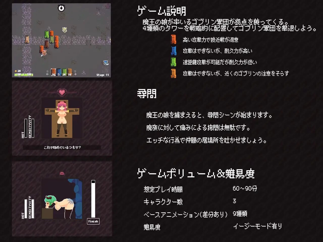 [SLG官中PC动态拘束] 魔王之女调教录  [FM转BD 81M]-第7张-游戏-次元小屋-ACG交流分享论坛