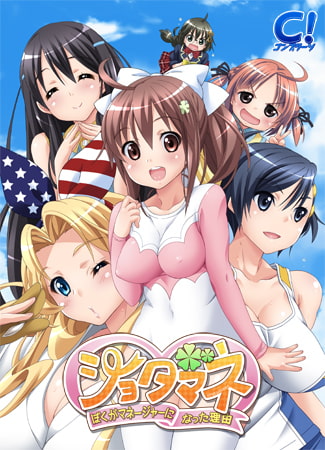 [拔作ADV/后宫/PC] 少年经纪人 ～我成为经纪人的理由～ショタマネ ぼくがマネージャーになった理由 v1.0 AI汉化版+全CG存档 [1.2G/FM盘]