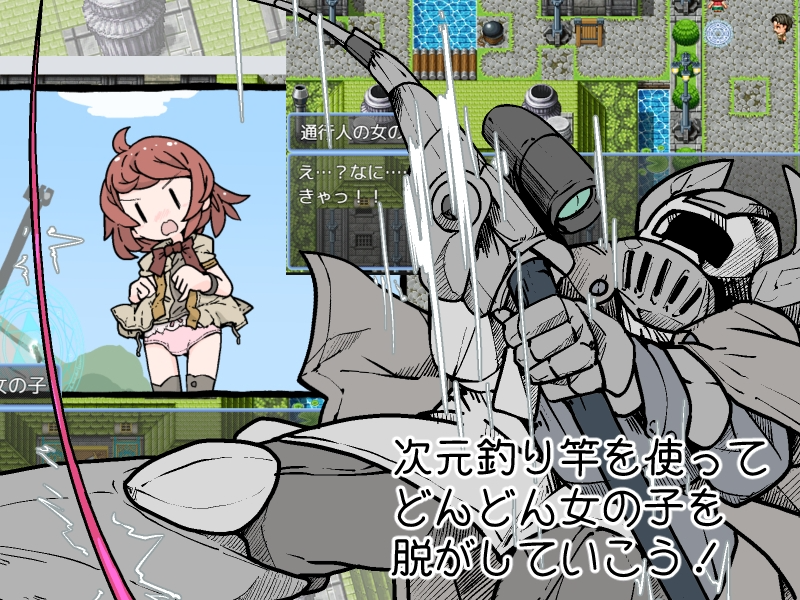 [日式RPG/幻想/新作] 钓衣服吧！让整个城镇陷入赤裸的冒险 服を釣り上げろ！町中を裸に変える冒険 v1.0.1 PC+安卓 AI汉化 [600M/FM盘]-第2张-游戏-次元小屋-ACG交流分享论坛