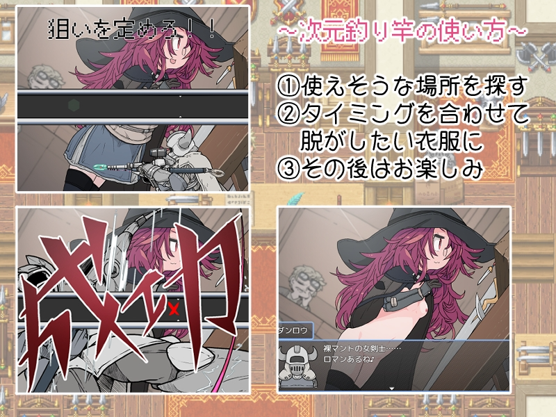 [日式RPG/幻想/新作] 钓衣服吧！让整个城镇陷入赤裸的冒险 服を釣り上げろ！町中を裸に変える冒険 v1.0.1 PC+安卓 AI汉化 [600M/FM盘]-第5张-游戏-次元小屋-ACG交流分享论坛