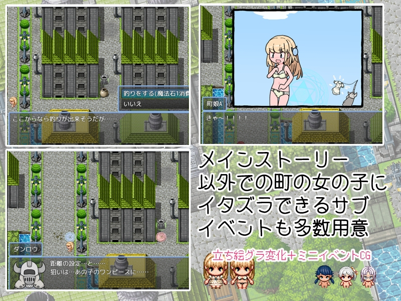 [日式RPG/幻想/新作] 钓衣服吧！让整个城镇陷入赤裸的冒险 服を釣り上げろ！町中を裸に変える冒険 v1.0.1 PC+安卓 AI汉化 [600M/FM盘]-第6张-游戏-次元小屋-ACG交流分享论坛
