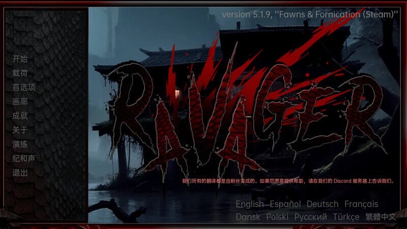 [欧美SLG/AI生成/更新/PC] 巨龙掠夺者 Ravager v5.2.4 官方中文 [6.2G/FM盘]