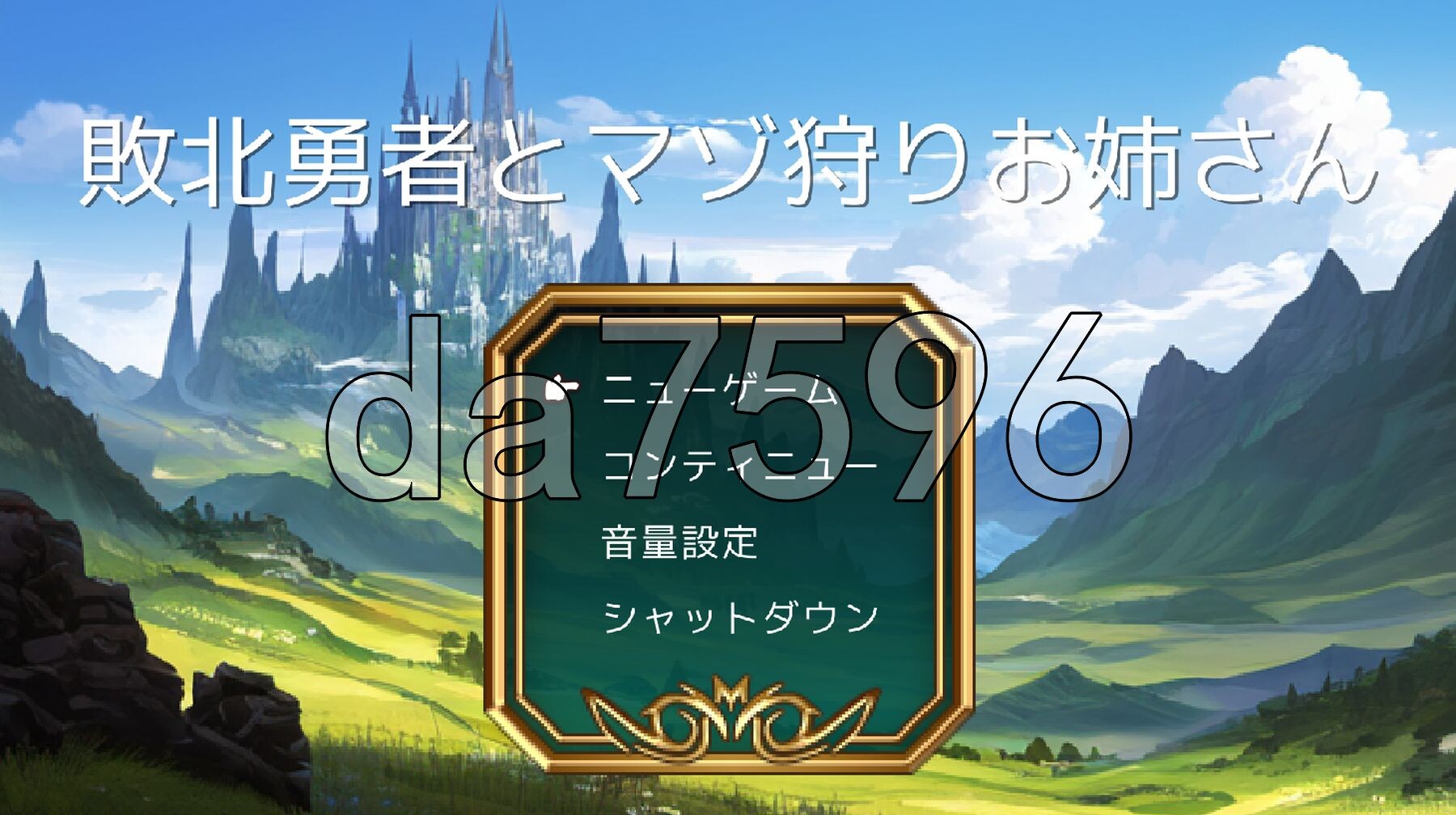 [日式ACT/新作] 败北勇者与抖M狩猎姐姐 敗北勇者とマゾ狩りお姉さん AI汉化版 [940M/多空转百度微云]-第1张-游戏-次元小屋-ACG交流分享论坛
