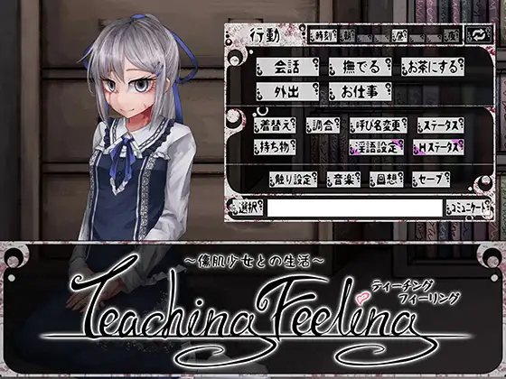 图片[3]-[SLG/魔改/PC+安卓]希尔薇の交配计划/Teaching Feeling -傷肌少女との生活-[Ver7.6.9][2.96G]-小陌资源库