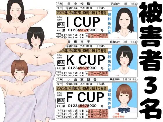[互动SLG/触摸/更新/PC] 全裸审讯模拟器 ～你是一名损失预防官～全裸取り調べシミュレーター ～You are a loss prevention off-第2张-游戏-次元小屋-ACG交流分享论坛