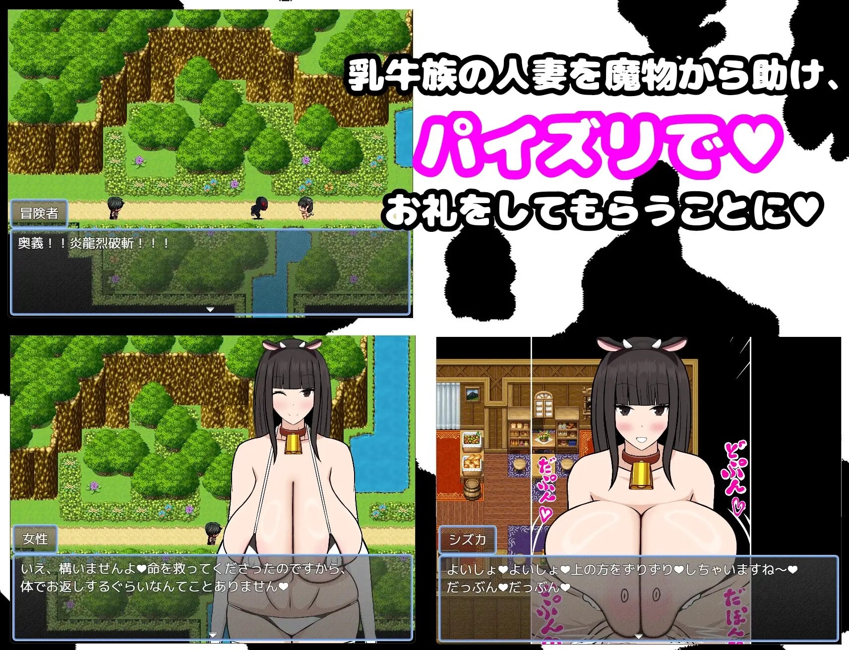 [RPG汉化PC+安卓] 奶牛乳交人妻～用乳交报答救命恩人  [FM转BD 288M]-第1张-游戏-次元小屋-ACG交流分享论坛