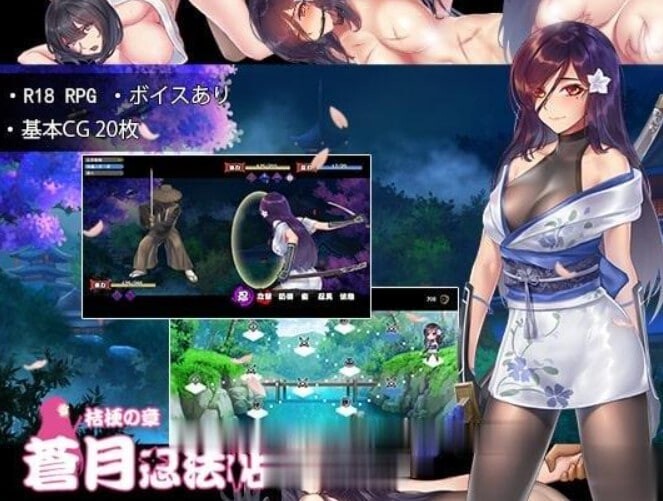 [RPG汉化PC] 蒼月忍法帖~桔梗の章！+全CG存档+全CG包 [FM转BD 113M]-第3张-游戏-次元小屋-ACG交流分享论坛