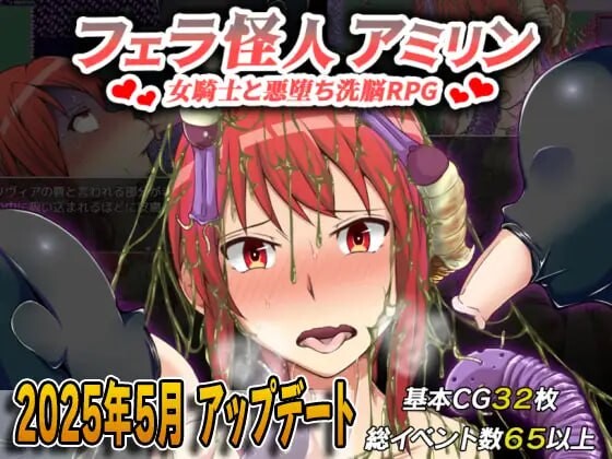 [RPG汉化异种恶堕羞耻PC] 吹潇怪人阿米林 ~女骑士和堕落洗恼RPG [FM转BD 746M]-第8张-游戏-次元小屋-ACG交流分享论坛