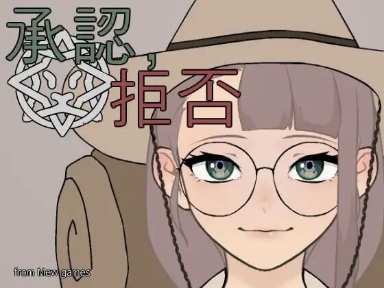 [SLG生肉PC安卓科幻] 批准、拒绝  [FM转BD 34M]-第6张-游戏-次元小屋-ACG交流分享论坛