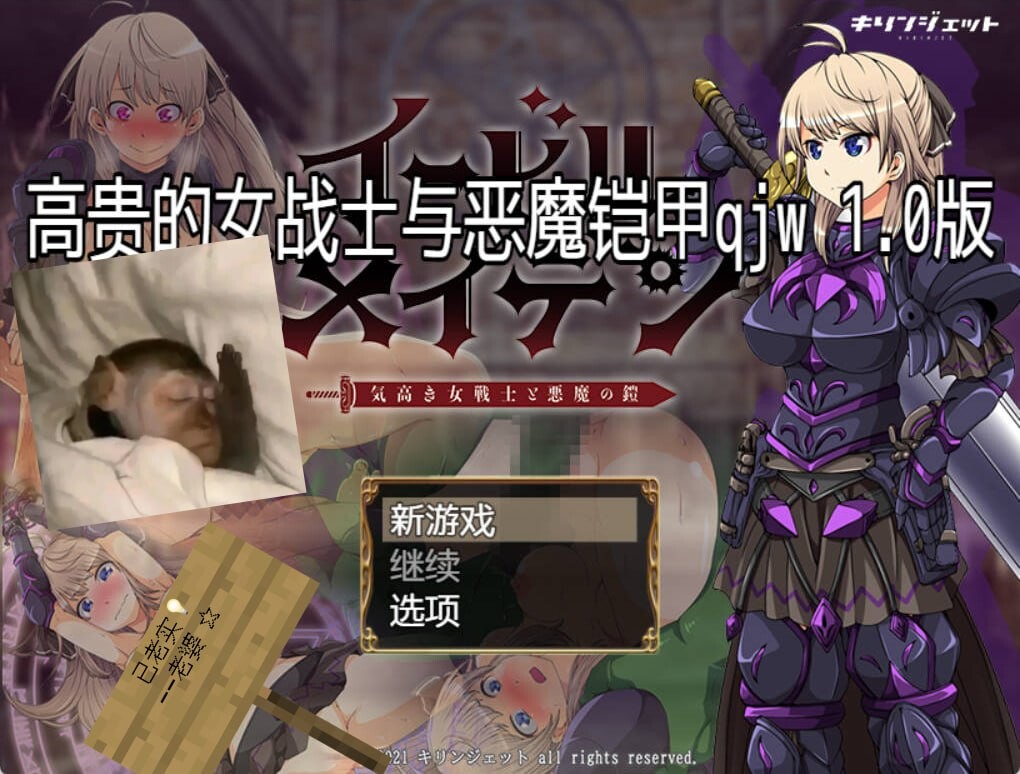 [RPG女主汉化PC+安卓] 高贵的女战士与恶魔铠甲  [FM转BD 2.67G]-第4张-游戏-次元小屋-ACG交流分享论坛