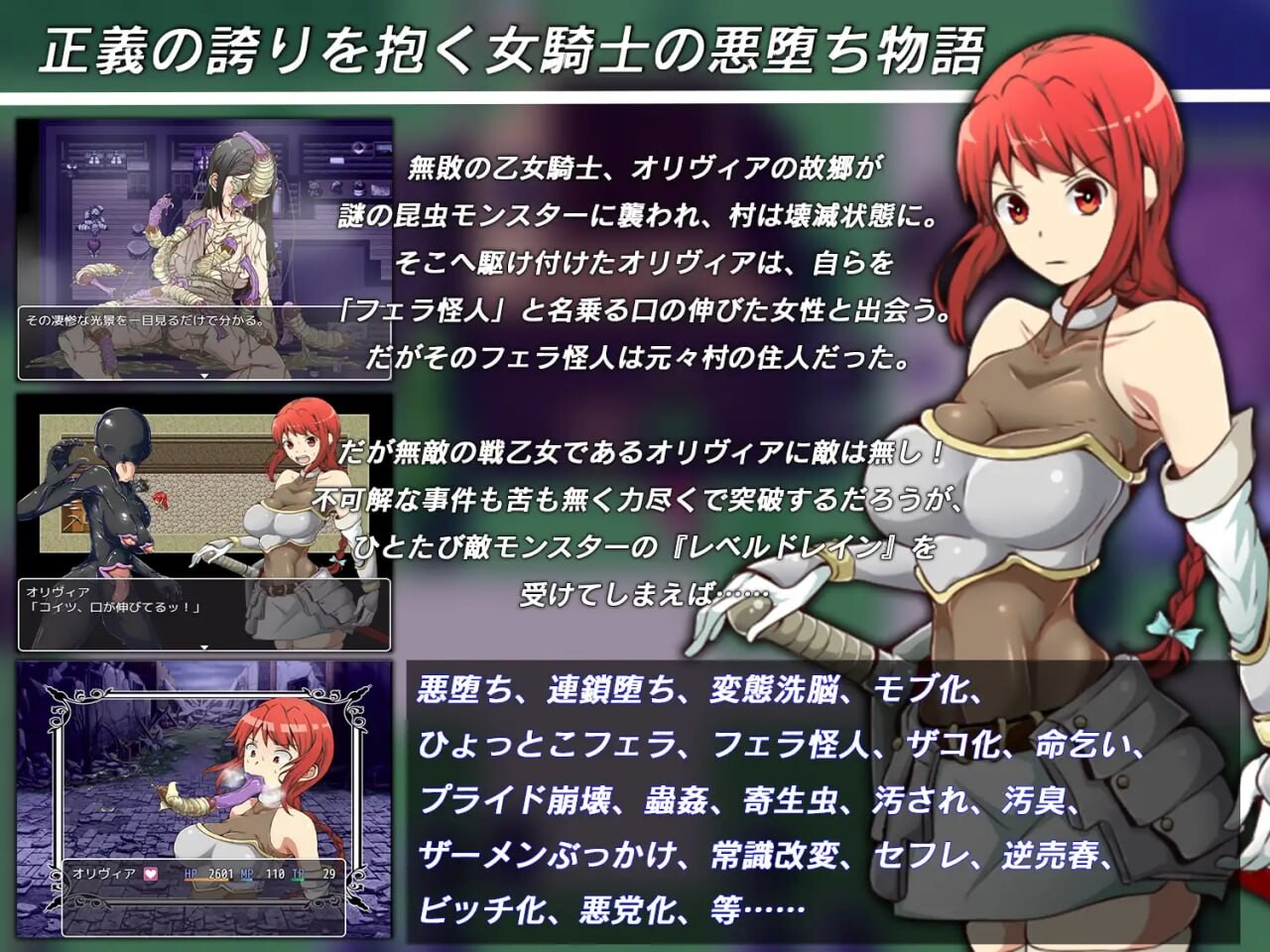 [RPG汉化异种恶堕羞耻PC] 吹潇怪人阿米林 ~女骑士和堕落洗恼RPG [FM转BD 746M]-第5张-游戏-次元小屋-ACG交流分享论坛