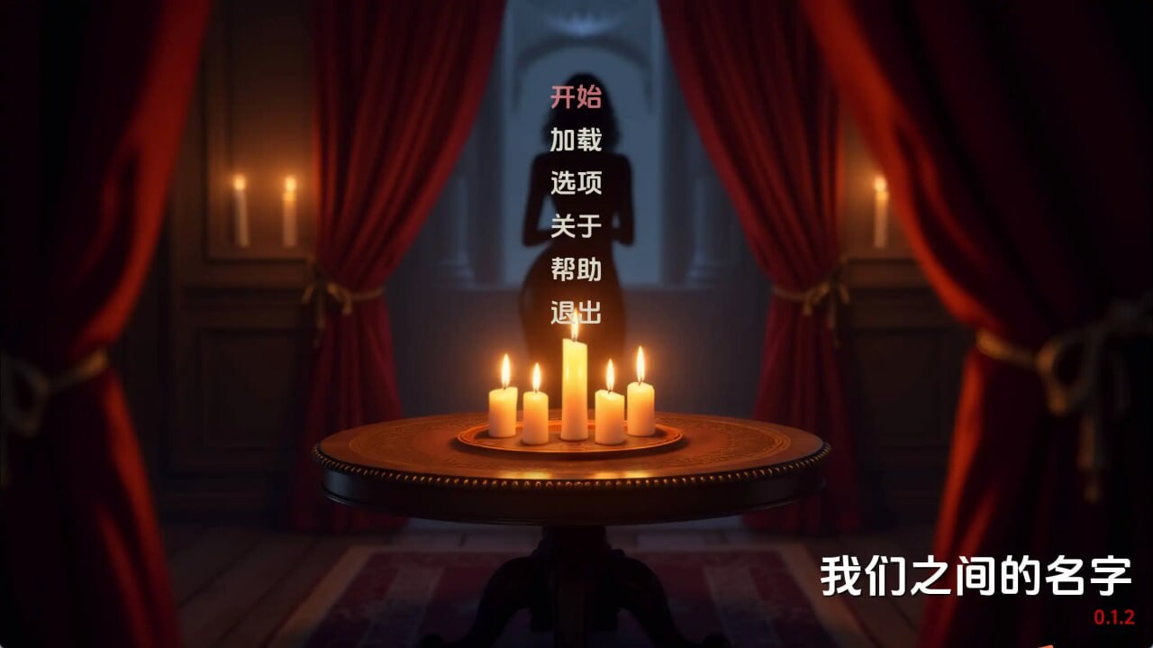 [SLG汉化PC+安卓] 我们之间的名字0.1.2  [FM转BD 1G]-第4张-游戏-次元小屋-ACG交流分享论坛